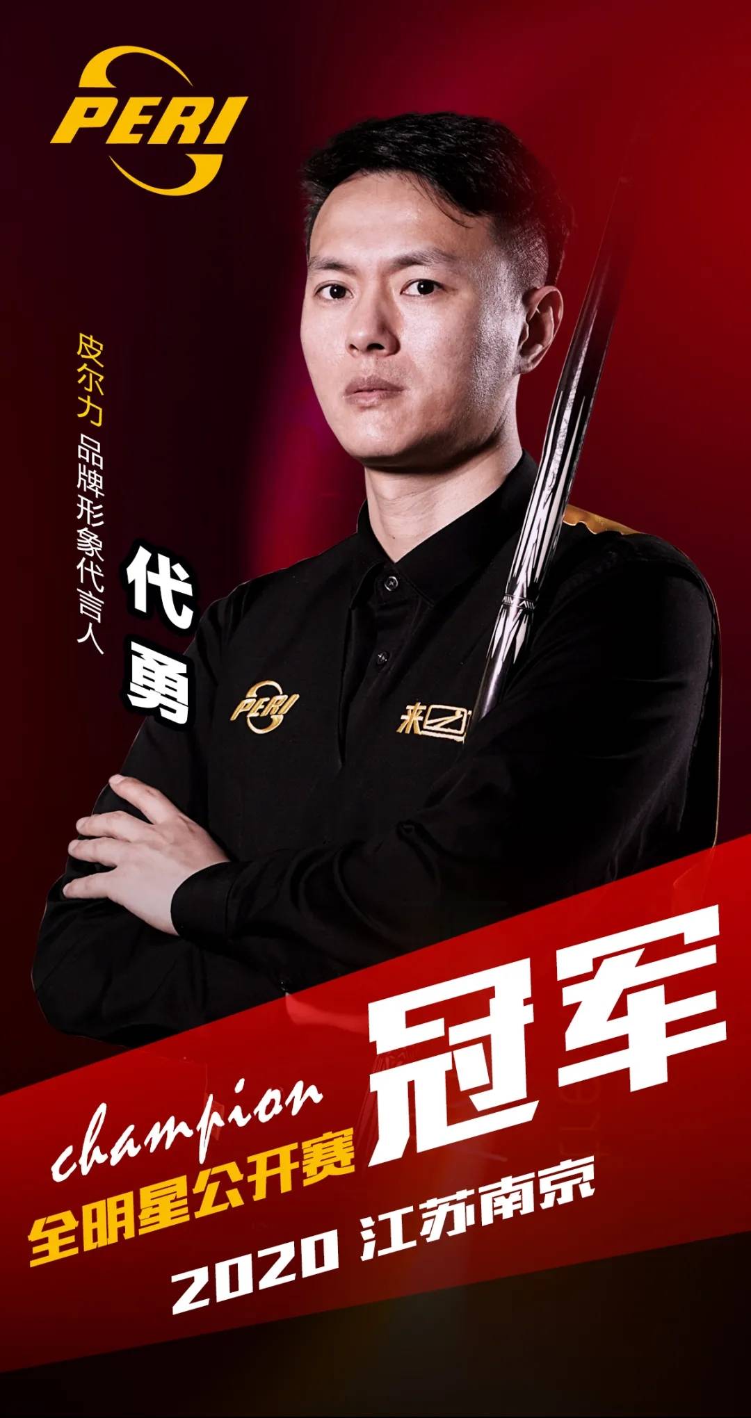 那么